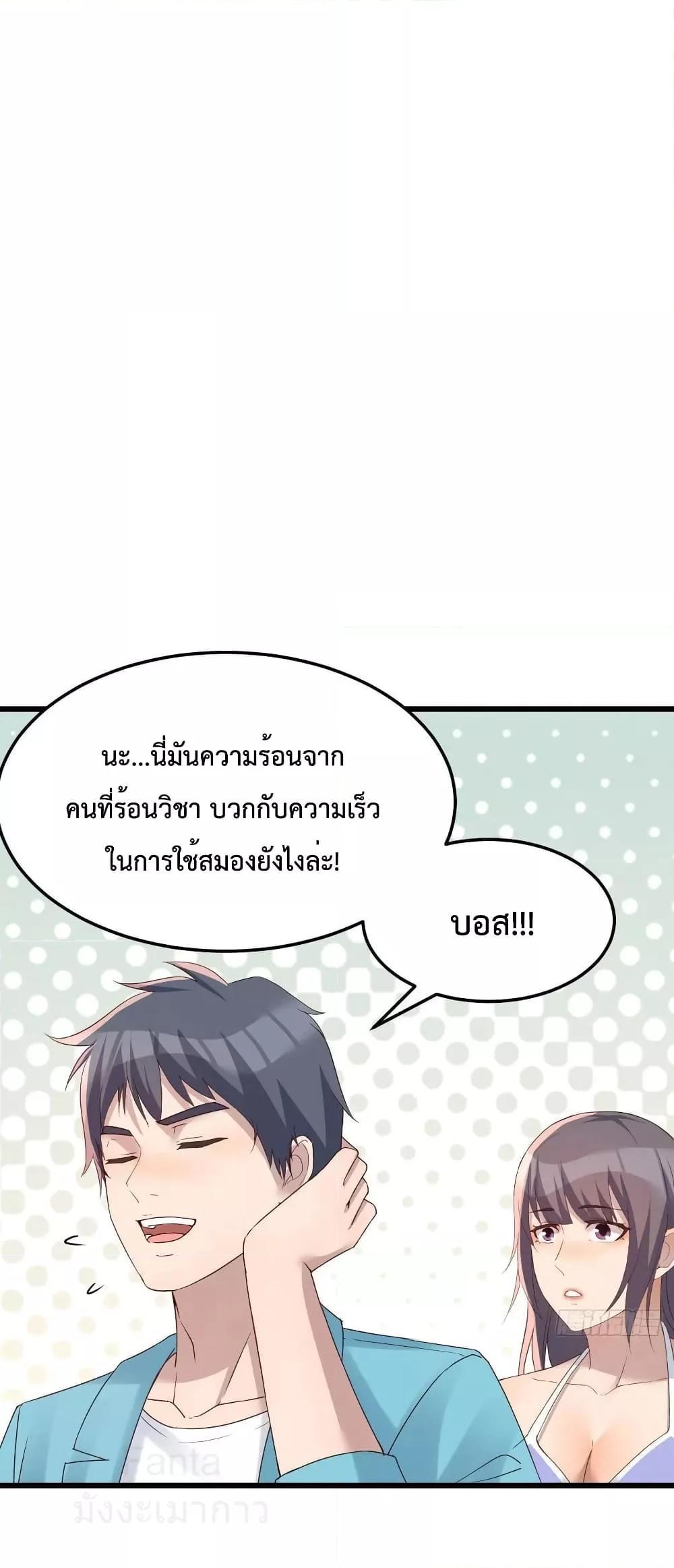 My Twin Girlfriends Loves Me So Much ตอนที่ 211 แปลไทยแปลไทย รูปที่ 2