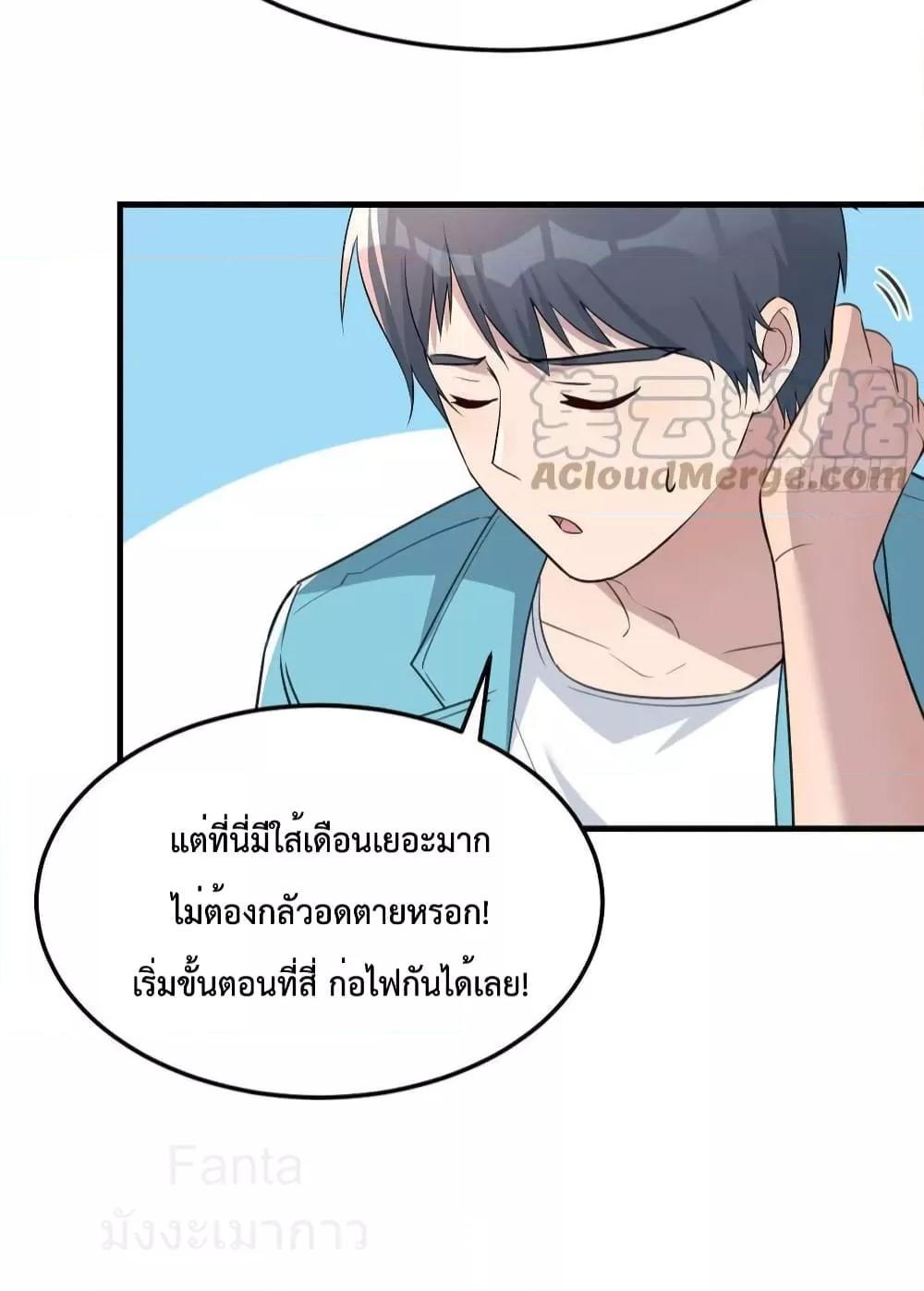 My Twin Girlfriends Loves Me So Much ตอนที่ 211 แปลไทยแปลไทย รูปที่ 25