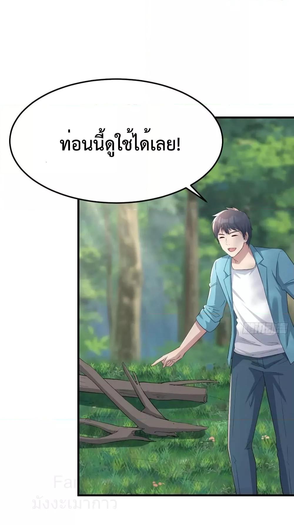 My Twin Girlfriends Loves Me So Much ตอนที่ 211 แปลไทยแปลไทย รูปที่ 26