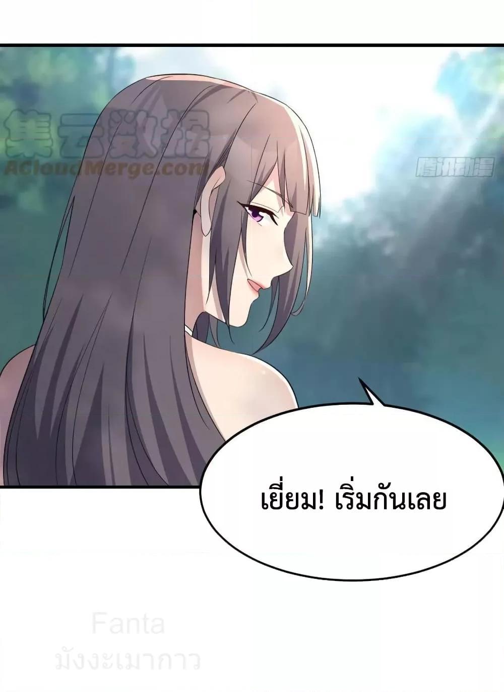 My Twin Girlfriends Loves Me So Much ตอนที่ 211 แปลไทยแปลไทย รูปที่ 27