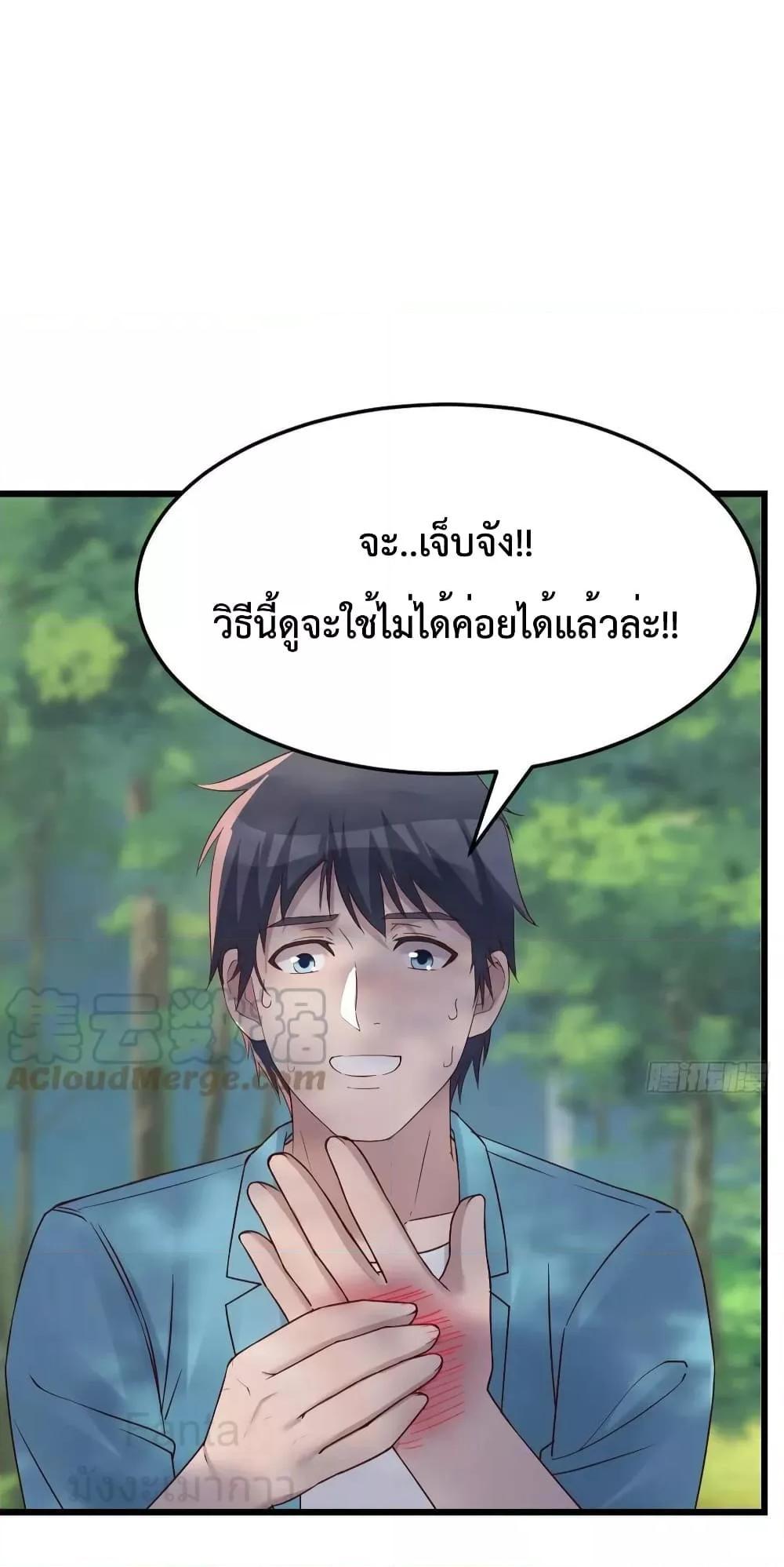 My Twin Girlfriends Loves Me So Much ตอนที่ 211 แปลไทยแปลไทย รูปที่ 31