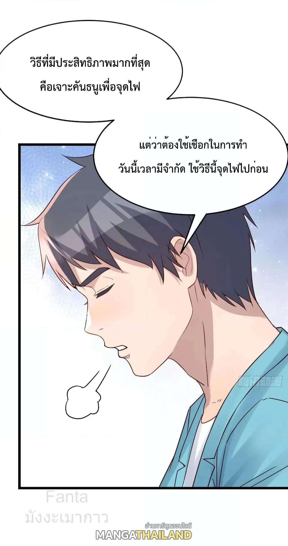 My Twin Girlfriends Loves Me So Much ตอนที่ 211 แปลไทยแปลไทย รูปที่ 33