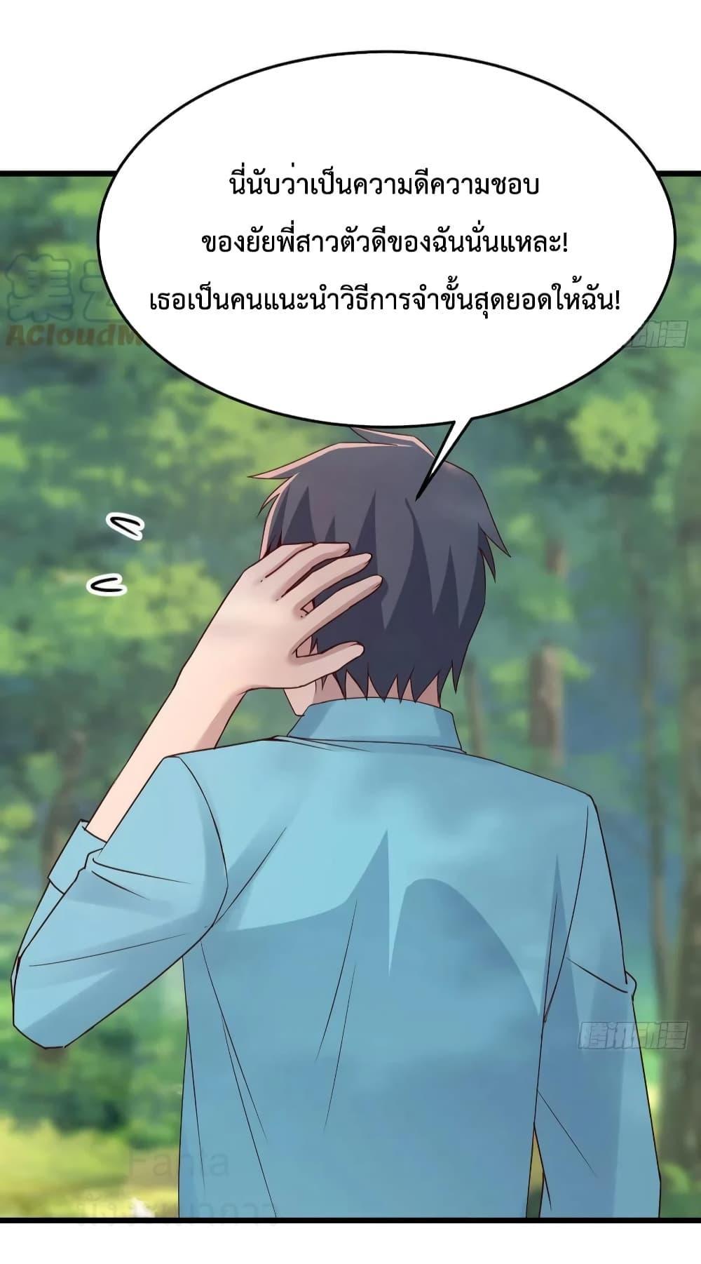 My Twin Girlfriends Loves Me So Much ตอนที่ 211 แปลไทยแปลไทย รูปที่ 4