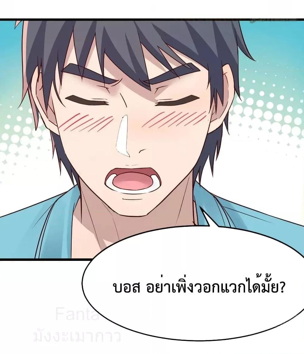 My Twin Girlfriends Loves Me So Much ตอนที่ 211 แปลไทยแปลไทย รูปที่ 6