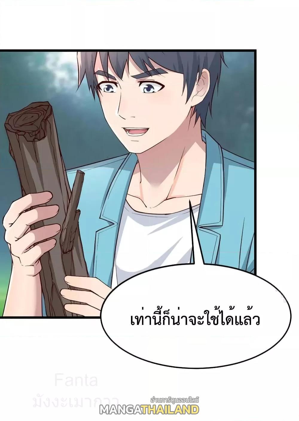 My Twin Girlfriends Loves Me So Much ตอนที่ 211 แปลไทยแปลไทย รูปที่ 9