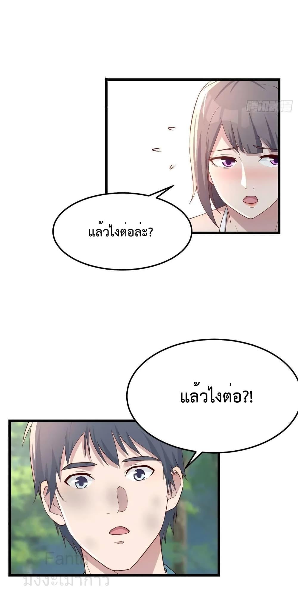 My Twin Girlfriends Loves Me So Much ตอนที่ 212 แปลไทยแปลไทย รูปที่ 21