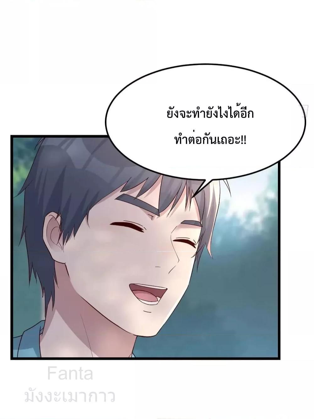 My Twin Girlfriends Loves Me So Much ตอนที่ 212 แปลไทยแปลไทย รูปที่ 28