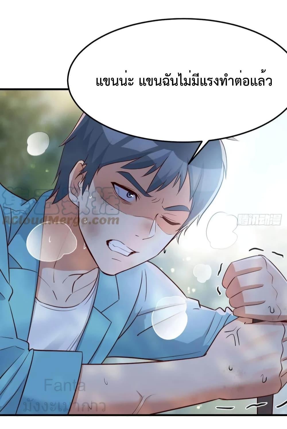 My Twin Girlfriends Loves Me So Much ตอนที่ 212 แปลไทยแปลไทย รูปที่ 33