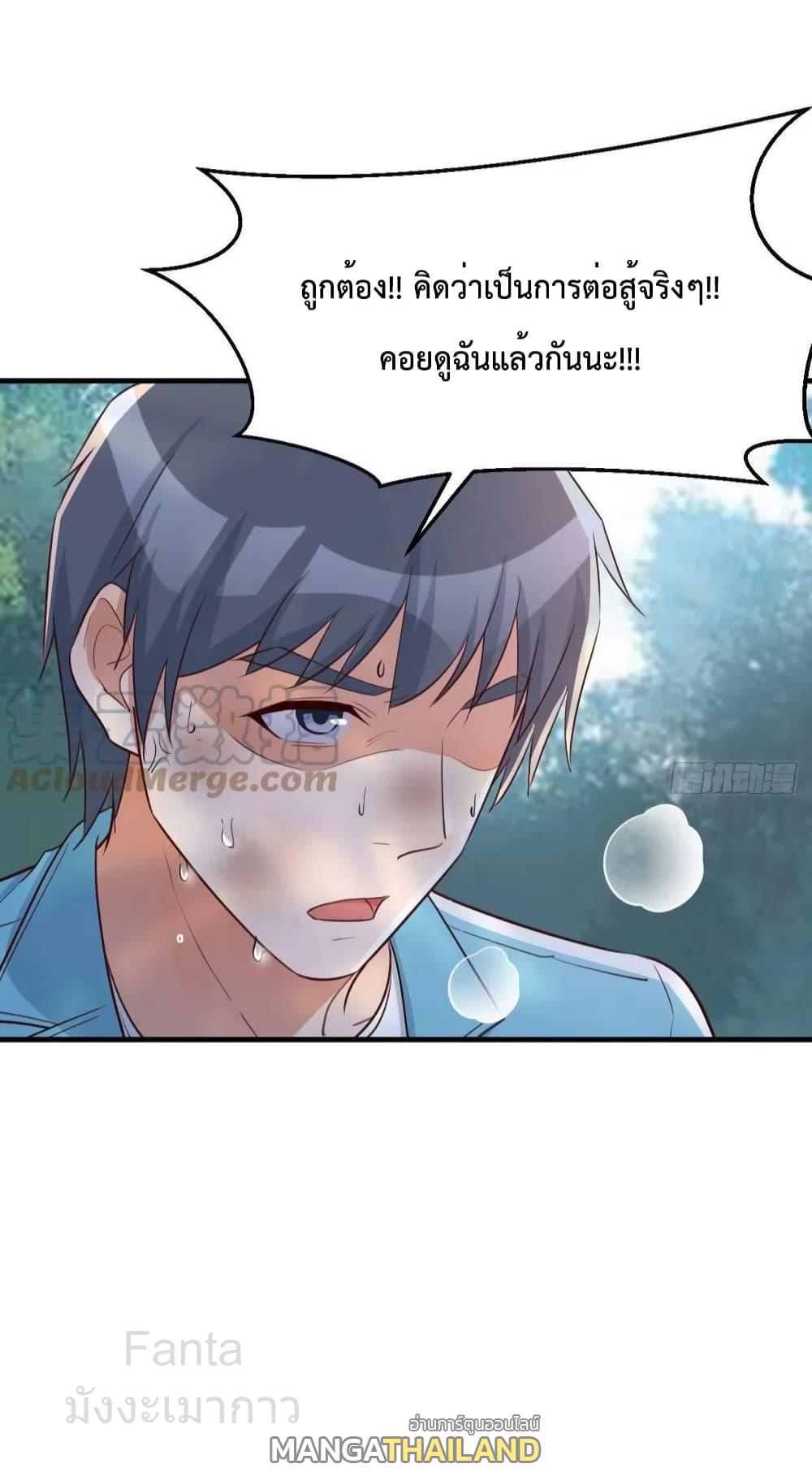 My Twin Girlfriends Loves Me So Much ตอนที่ 212 แปลไทยแปลไทย รูปที่ 35