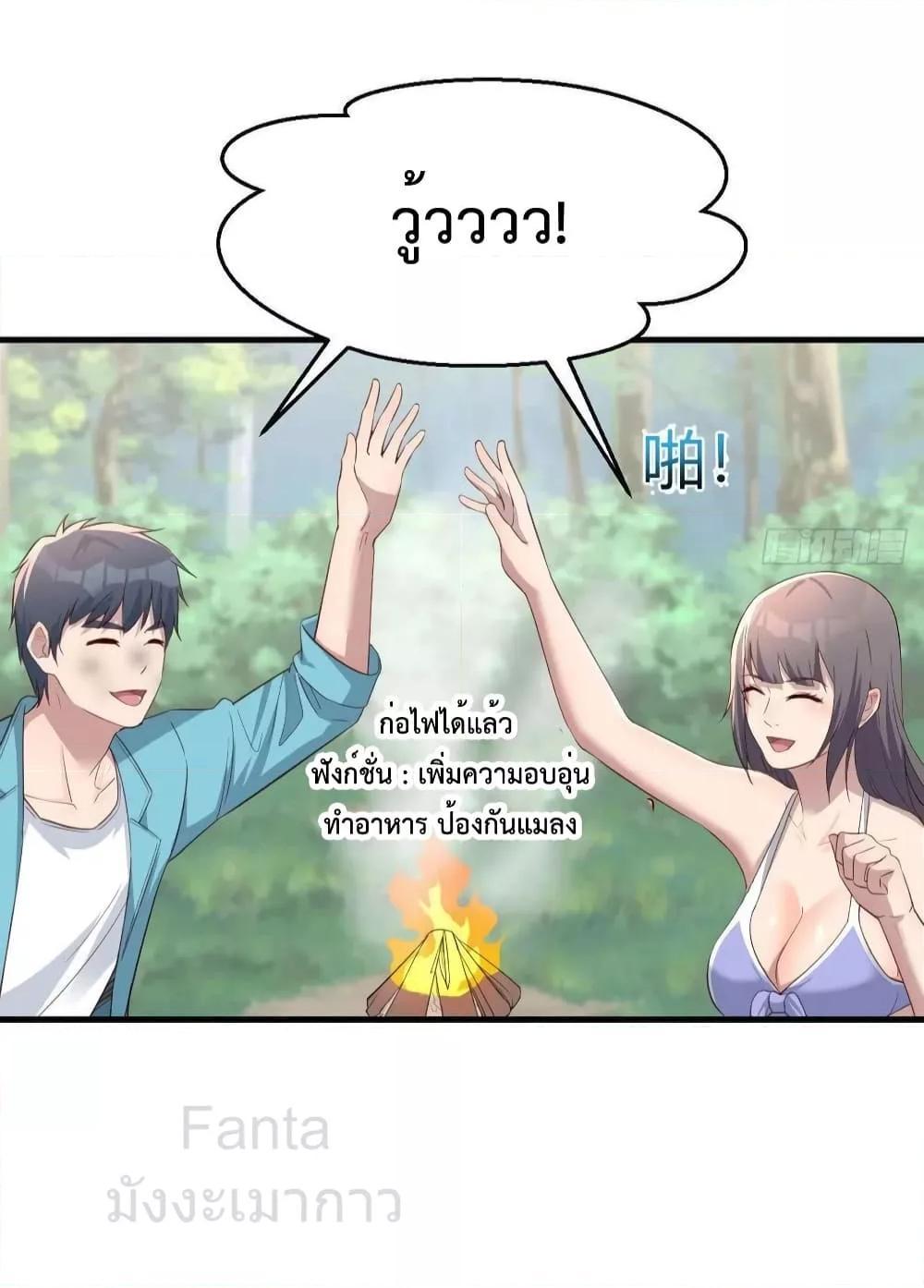 My Twin Girlfriends Loves Me So Much ตอนที่ 213 แปลไทยแปลไทย รูปที่ 19
