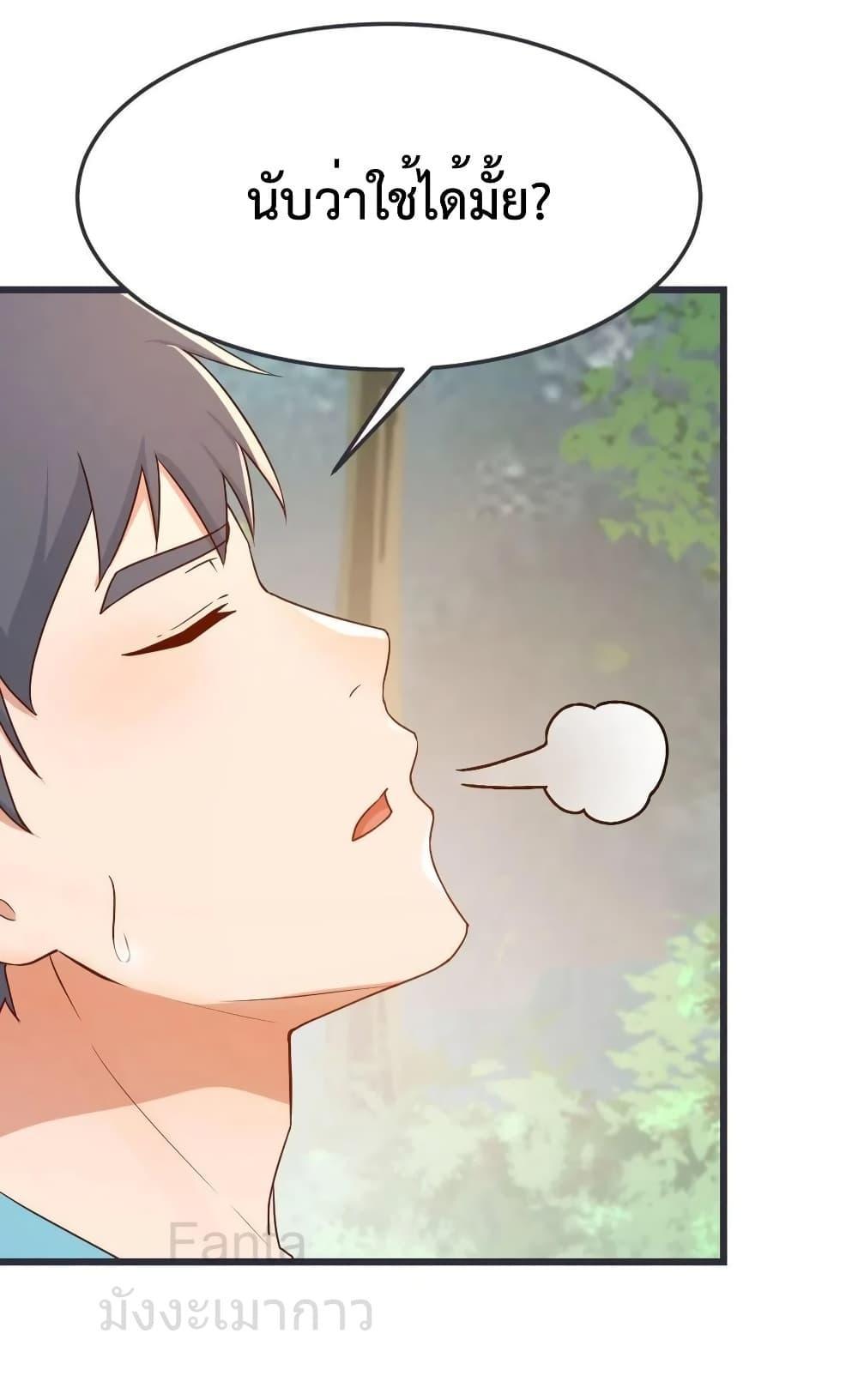 My Twin Girlfriends Loves Me So Much ตอนที่ 213 แปลไทยแปลไทย รูปที่ 21