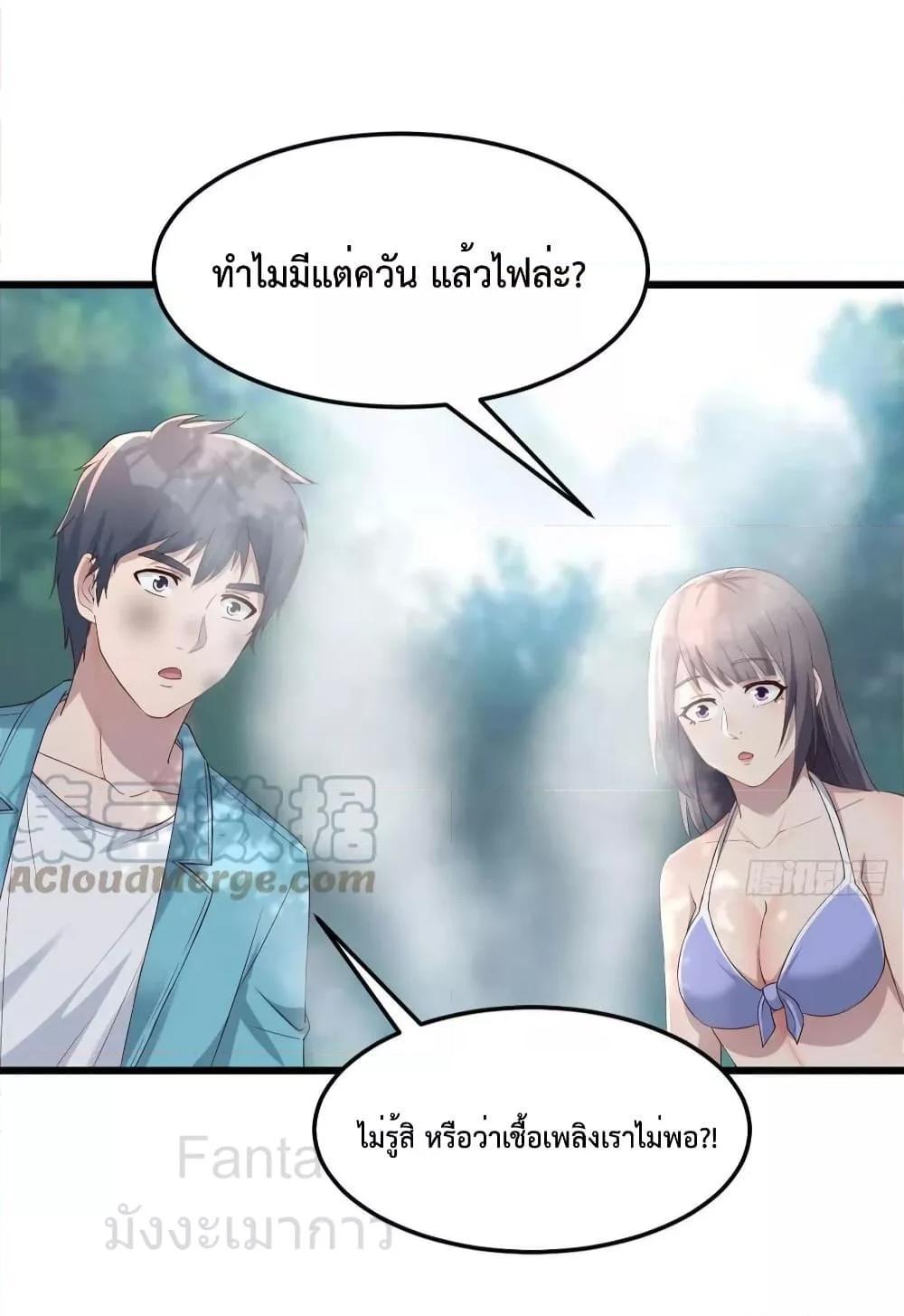 My Twin Girlfriends Loves Me So Much ตอนที่ 213 แปลไทยแปลไทย รูปที่ 6