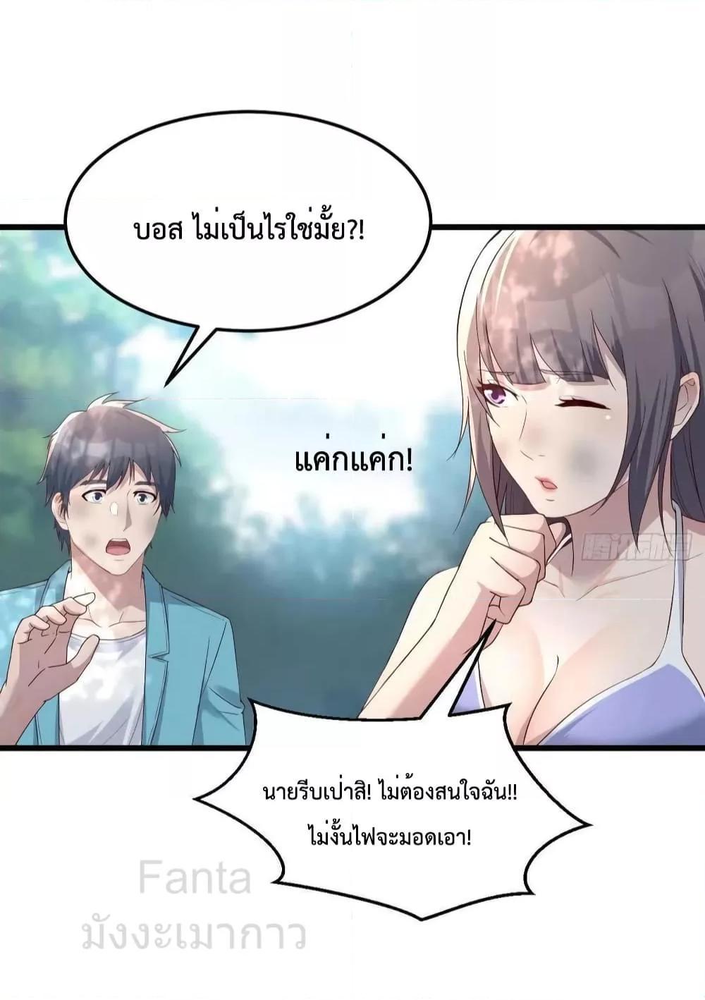 My Twin Girlfriends Loves Me So Much ตอนที่ 213 แปลไทยแปลไทย รูปที่ 9