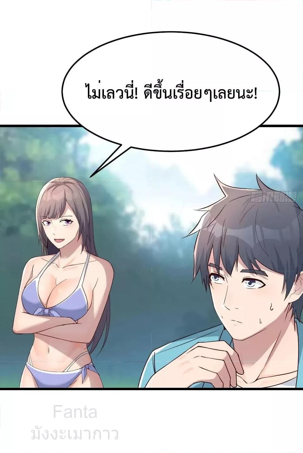 My Twin Girlfriends Loves Me So Much ตอนที่ 214 แปลไทยแปลไทย รูปที่ 16