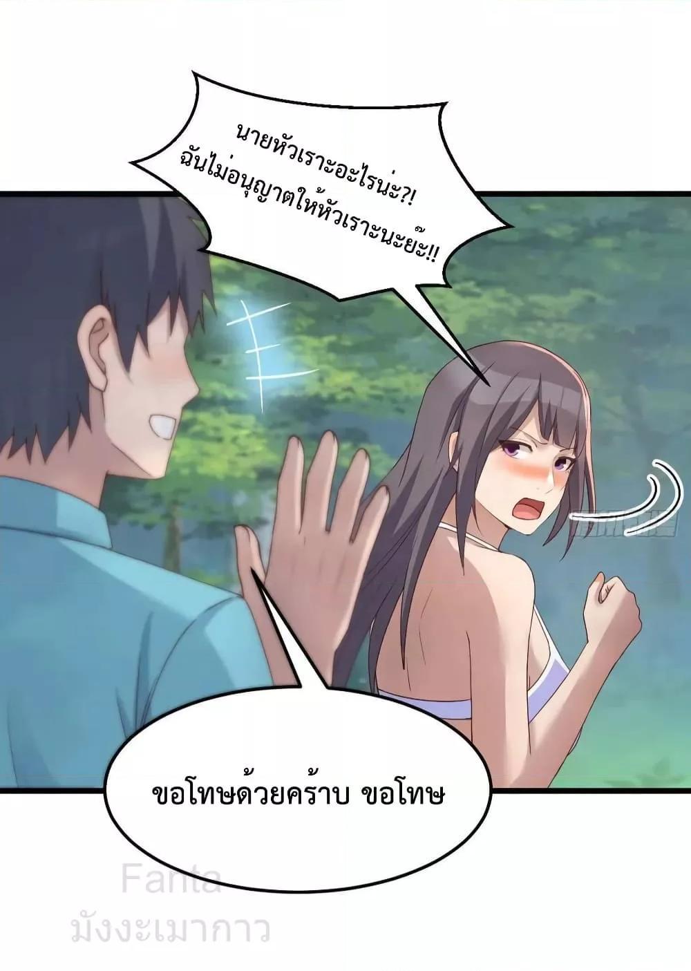 My Twin Girlfriends Loves Me So Much ตอนที่ 214 แปลไทยแปลไทย รูปที่ 21