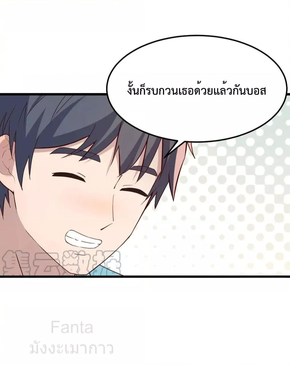 My Twin Girlfriends Loves Me So Much ตอนที่ 214 แปลไทยแปลไทย รูปที่ 28