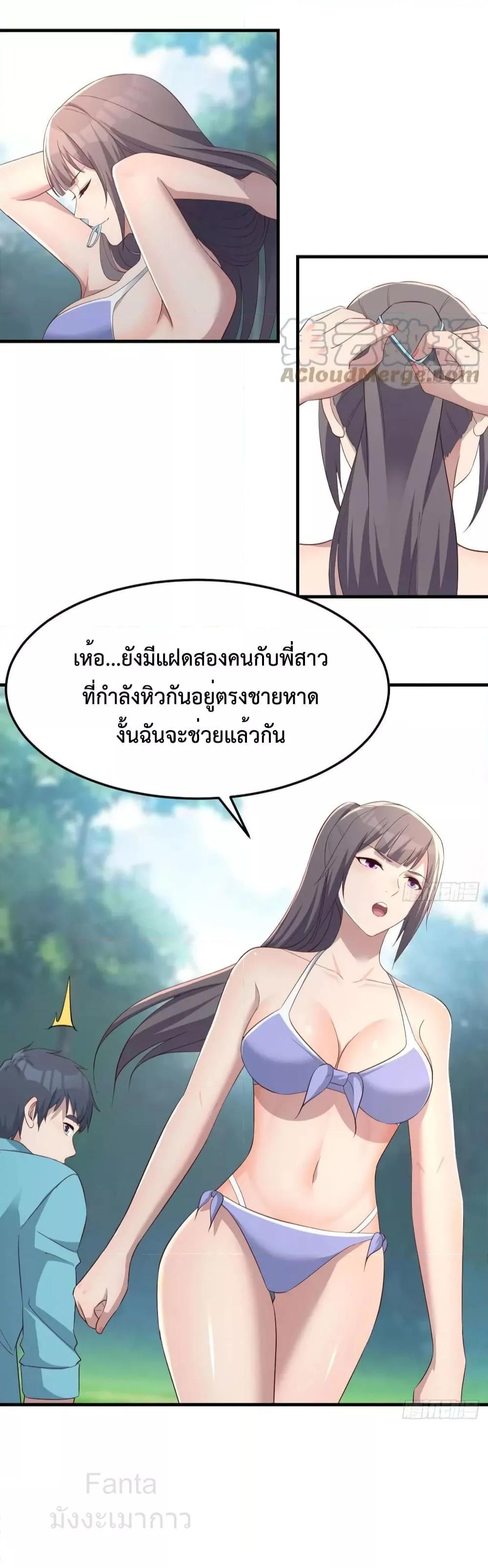 My Twin Girlfriends Loves Me So Much ตอนที่ 214 แปลไทยแปลไทย รูปที่ 3