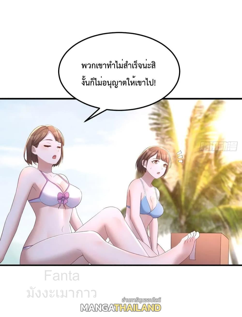 My Twin Girlfriends Loves Me So Much ตอนที่ 214 แปลไทยแปลไทย รูปที่ 33