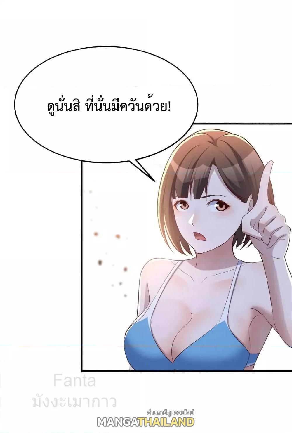 My Twin Girlfriends Loves Me So Much ตอนที่ 214 แปลไทยแปลไทย รูปที่ 34