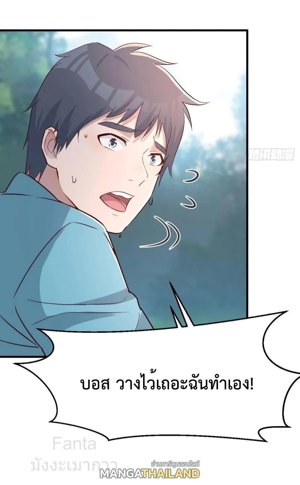 My Twin Girlfriends Loves Me So Much ตอนที่ 214 แปลไทยแปลไทย รูปที่ 5