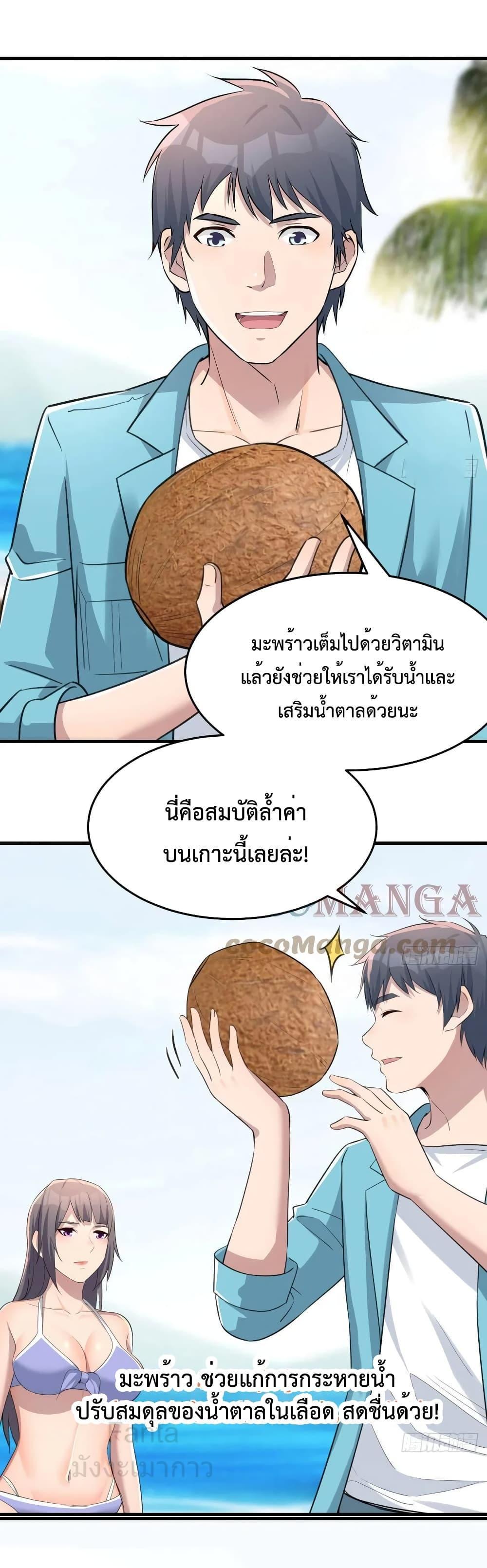 My Twin Girlfriends Loves Me So Much ตอนที่ 215 แปลไทยแปลไทย รูปที่ 17