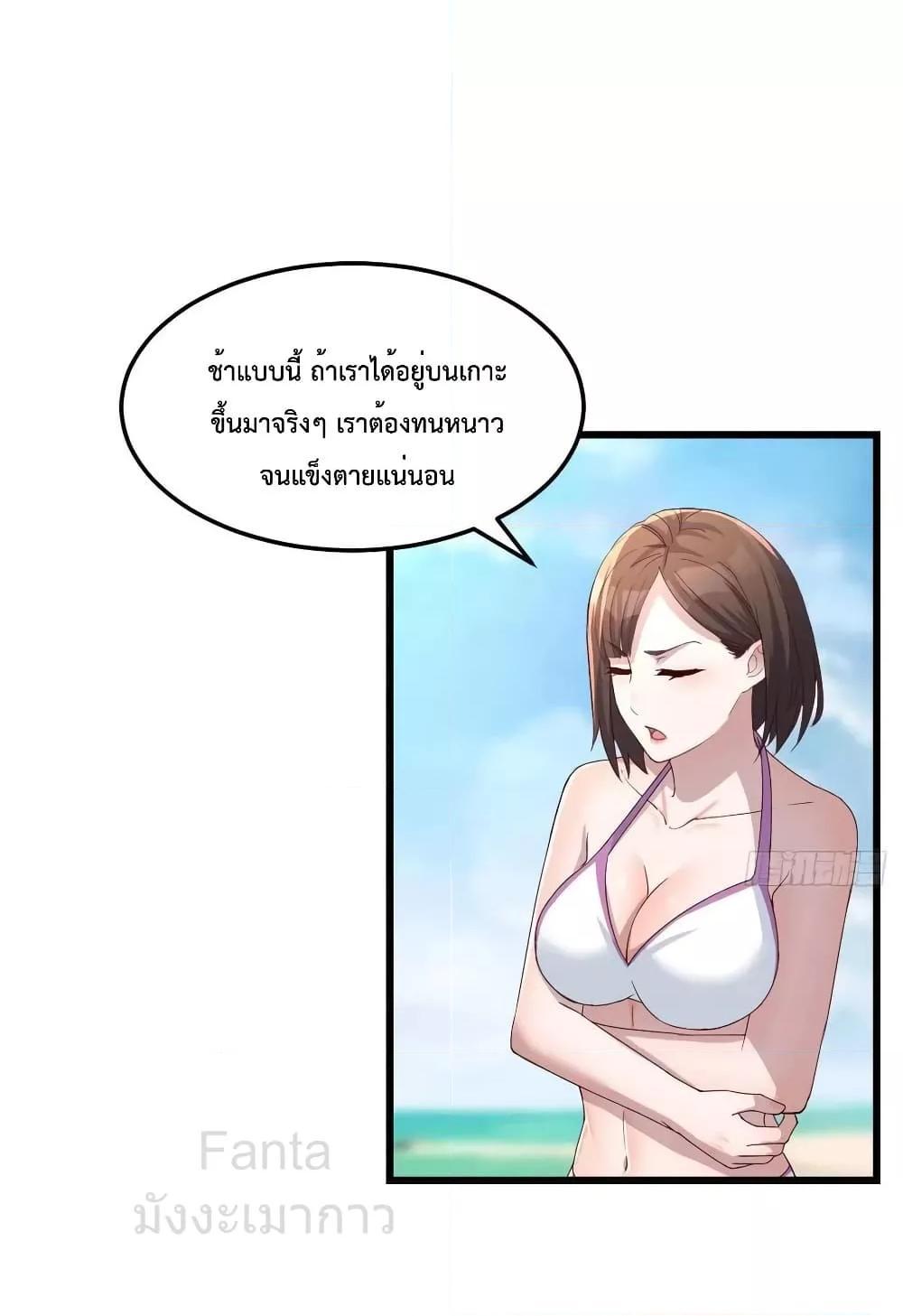 My Twin Girlfriends Loves Me So Much ตอนที่ 215 แปลไทยแปลไทย รูปที่ 2