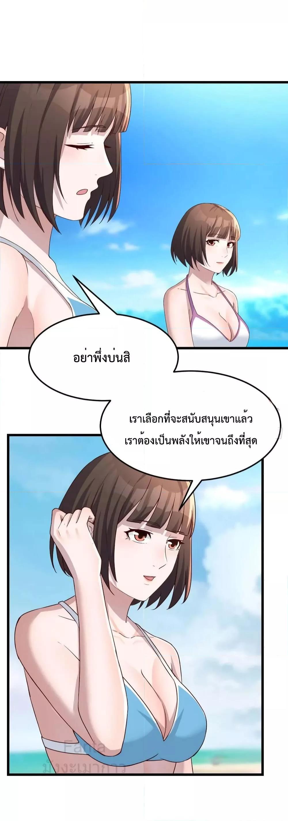 My Twin Girlfriends Loves Me So Much ตอนที่ 215 แปลไทยแปลไทย รูปที่ 3