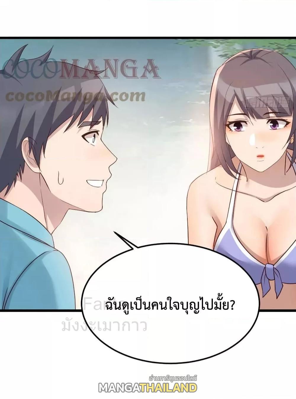 My Twin Girlfriends Loves Me So Much ตอนที่ 215 แปลไทยแปลไทย รูปที่ 32