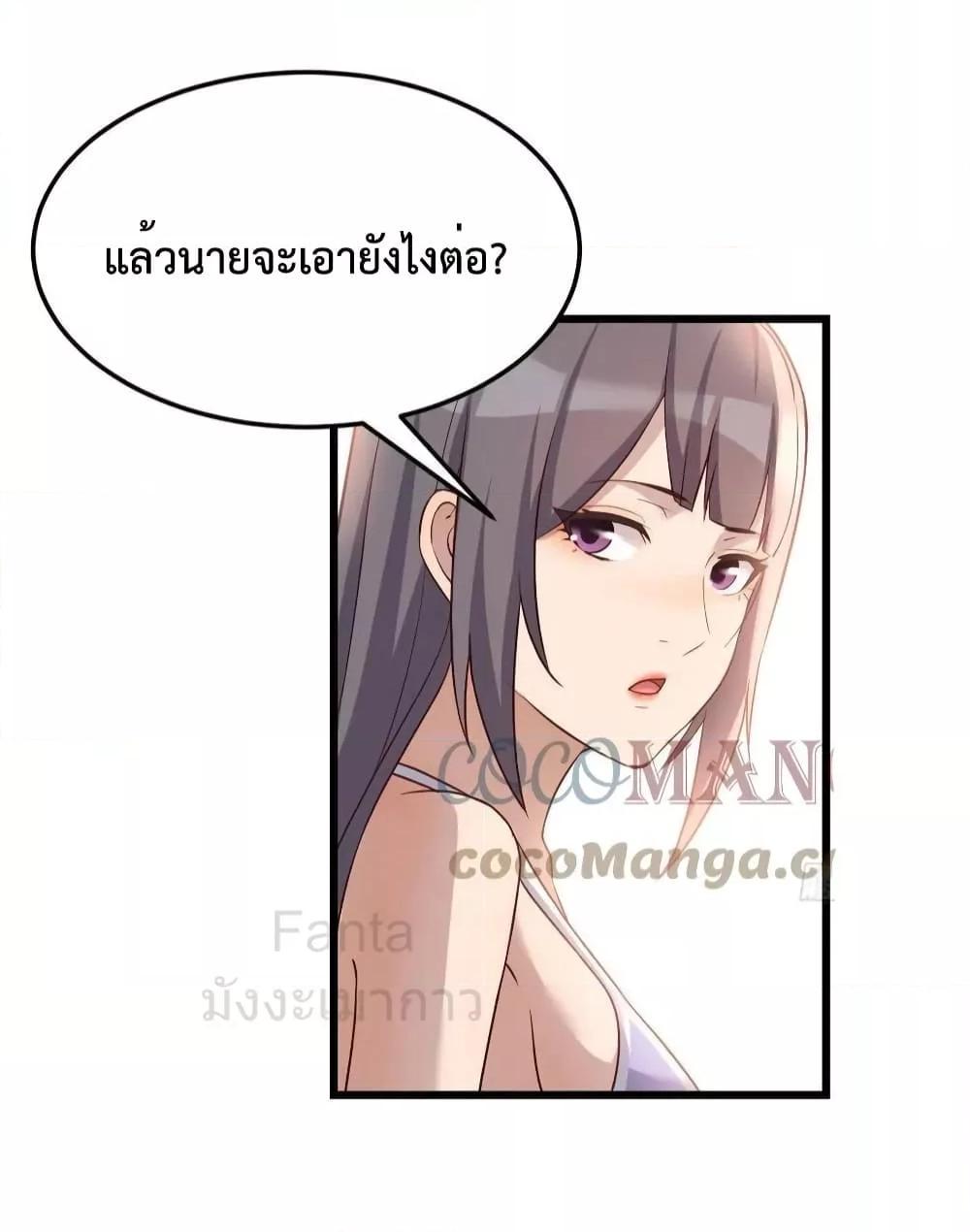 My Twin Girlfriends Loves Me So Much ตอนที่ 215 แปลไทยแปลไทย รูปที่ 34