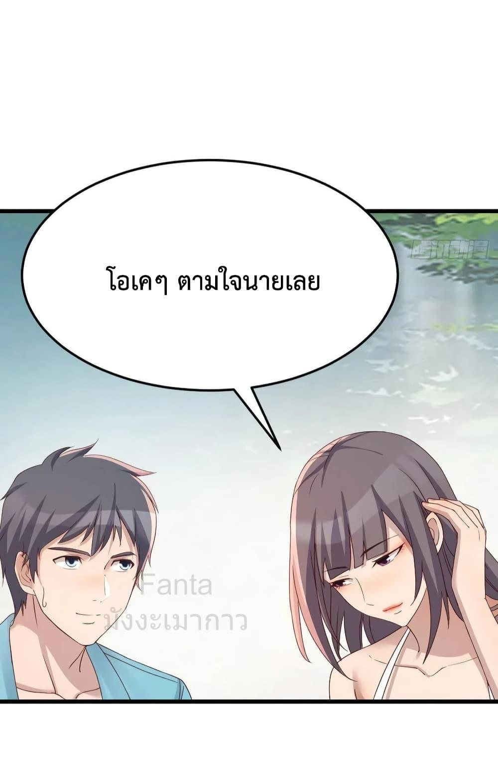 My Twin Girlfriends Loves Me So Much ตอนที่ 215 แปลไทยแปลไทย รูปที่ 37