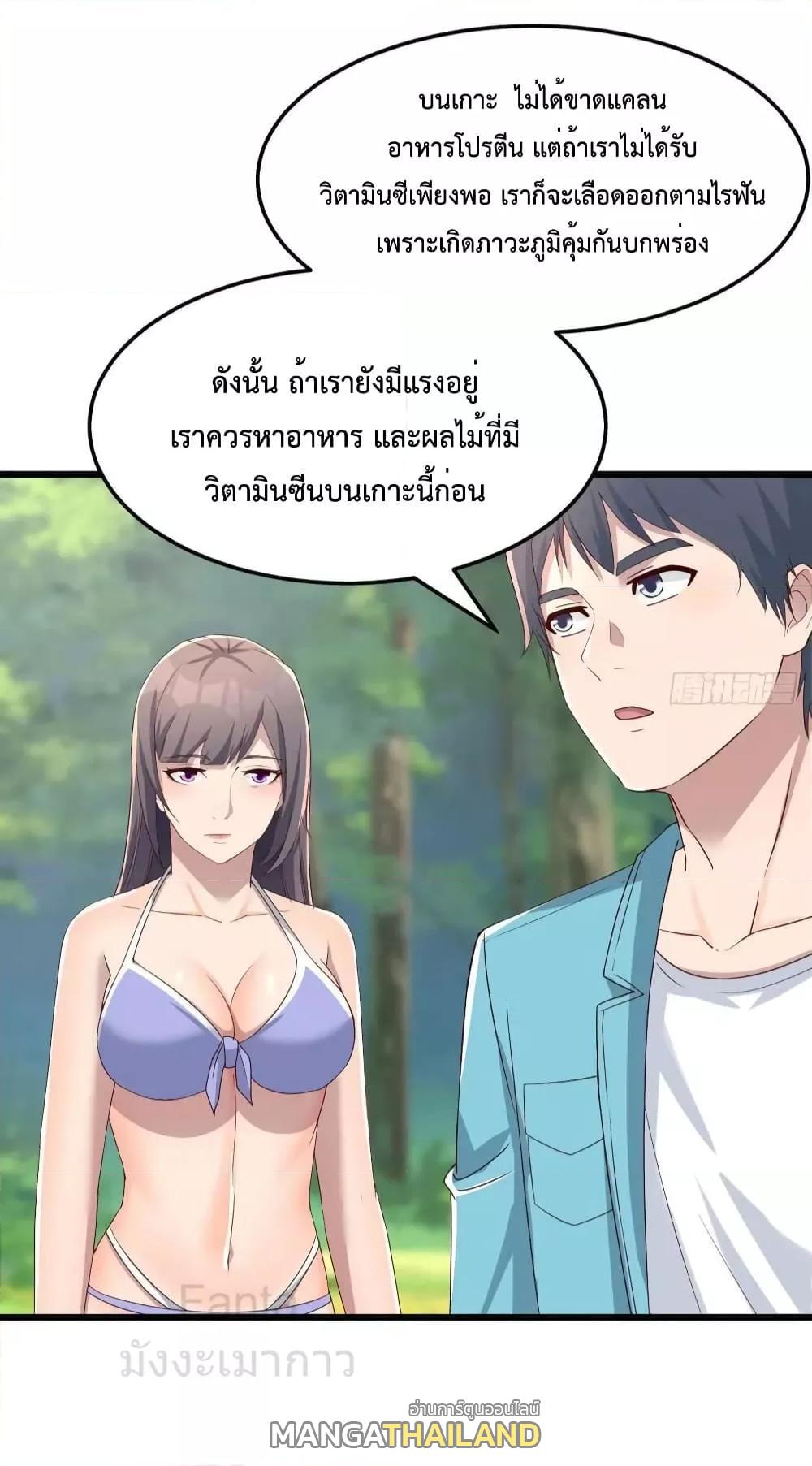 My Twin Girlfriends Loves Me So Much ตอนที่ 215 แปลไทยแปลไทย รูปที่ 8