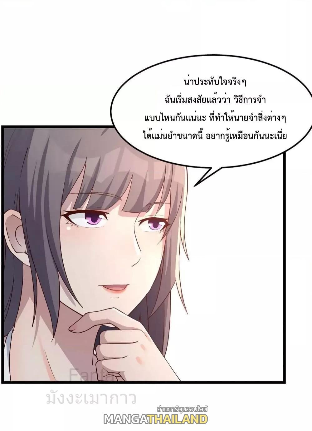 My Twin Girlfriends Loves Me So Much ตอนที่ 215 แปลไทยแปลไทย รูปที่ 9