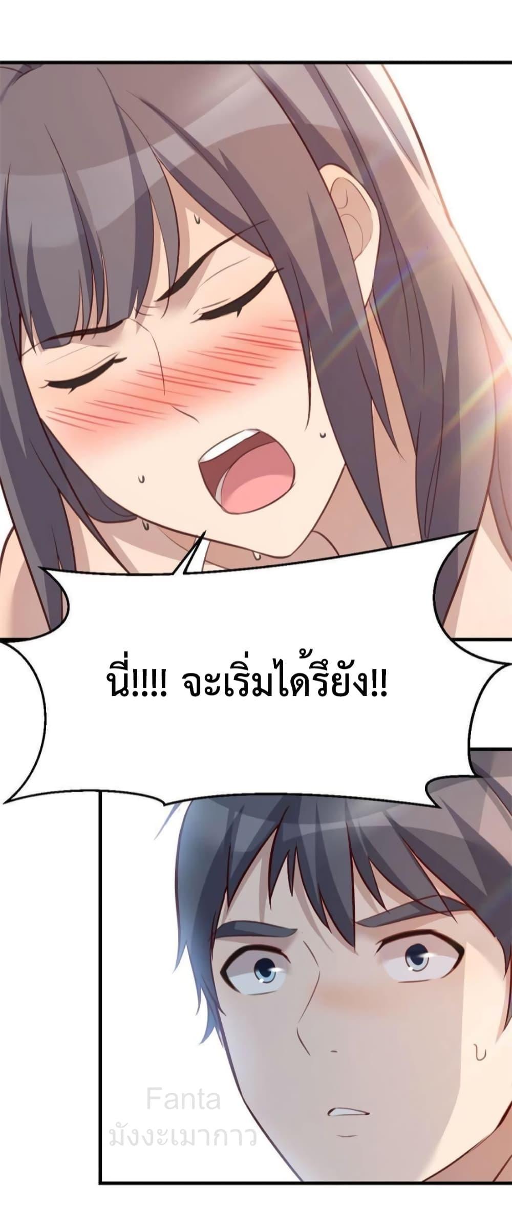 My Twin Girlfriends Loves Me So Much ตอนที่ 216 แปลไทยแปลไทย รูปที่ 26