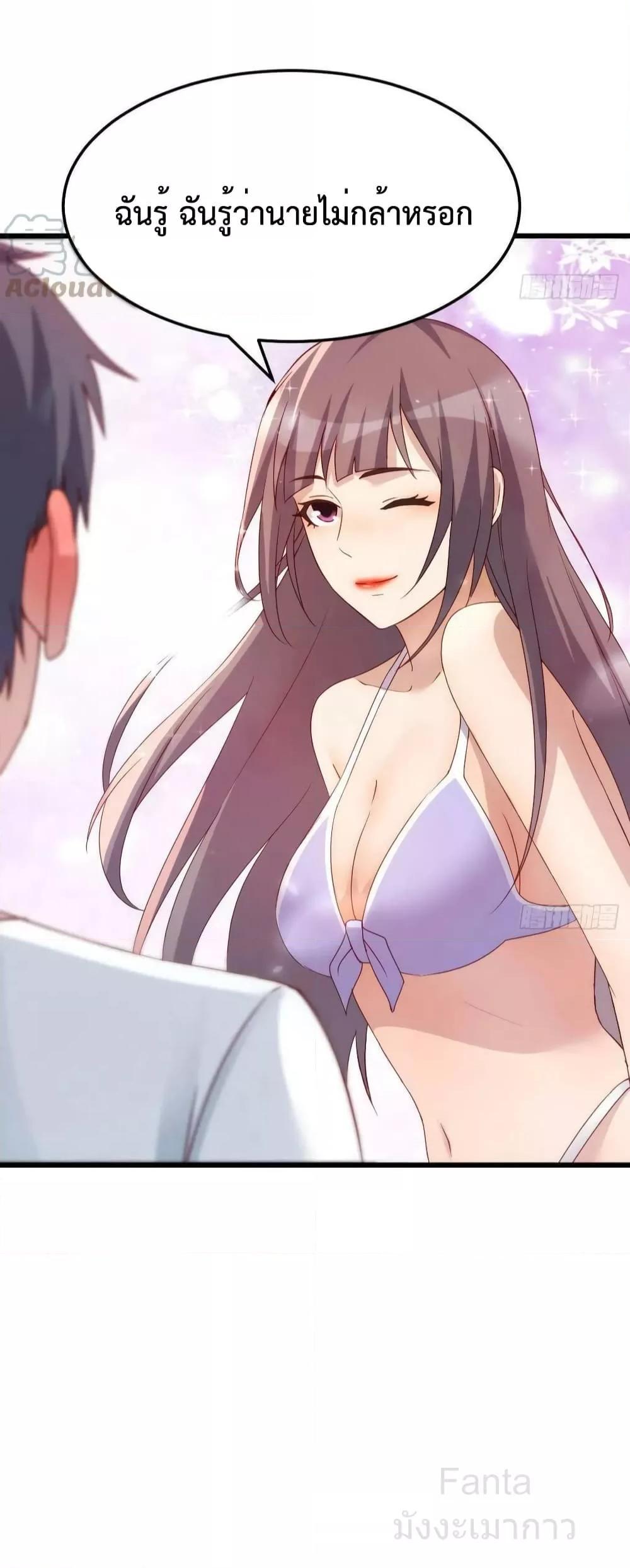My Twin Girlfriends Loves Me So Much ตอนที่ 217 แปลไทยแปลไทย รูปที่ 14