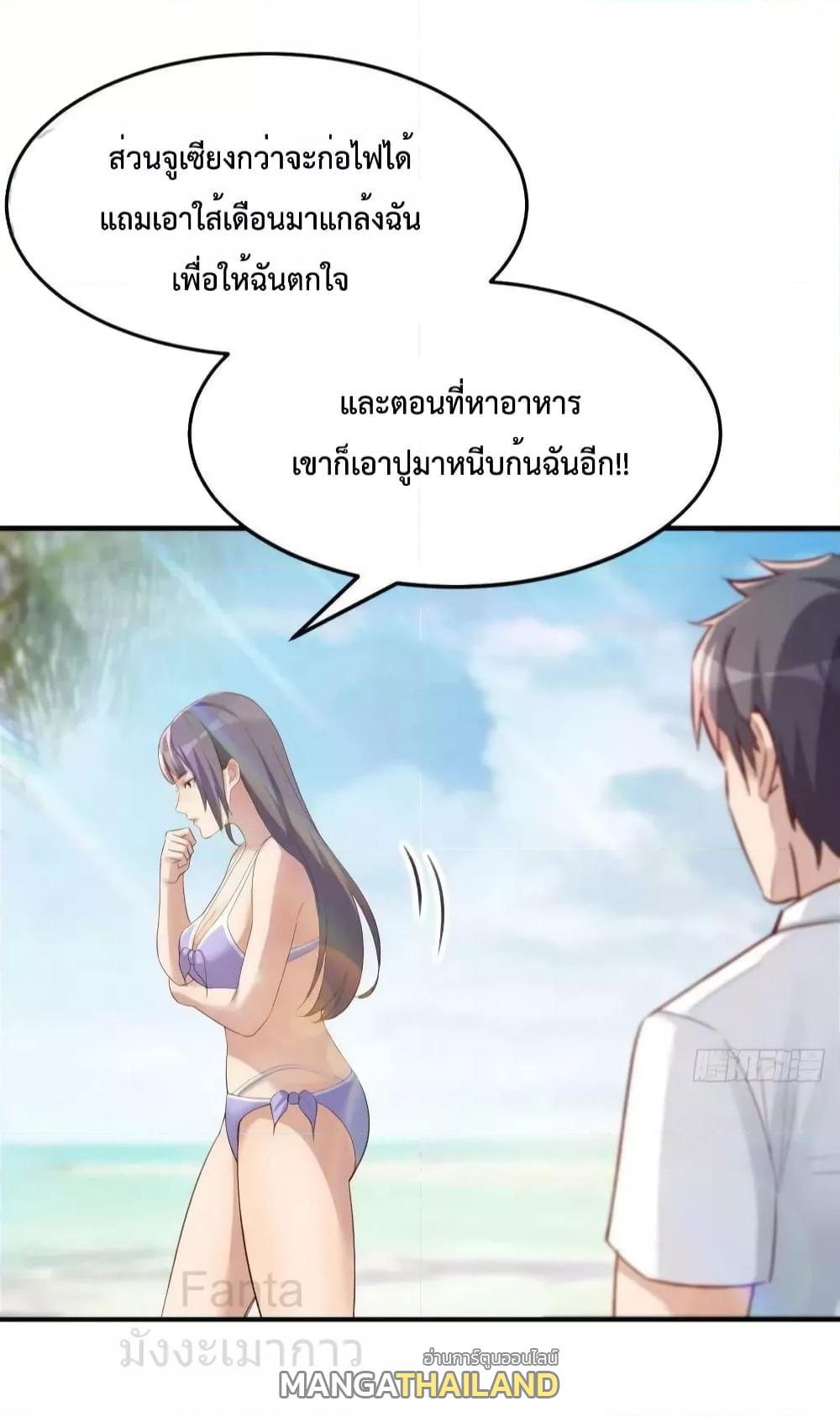 My Twin Girlfriends Loves Me So Much ตอนที่ 217 แปลไทยแปลไทย รูปที่ 31