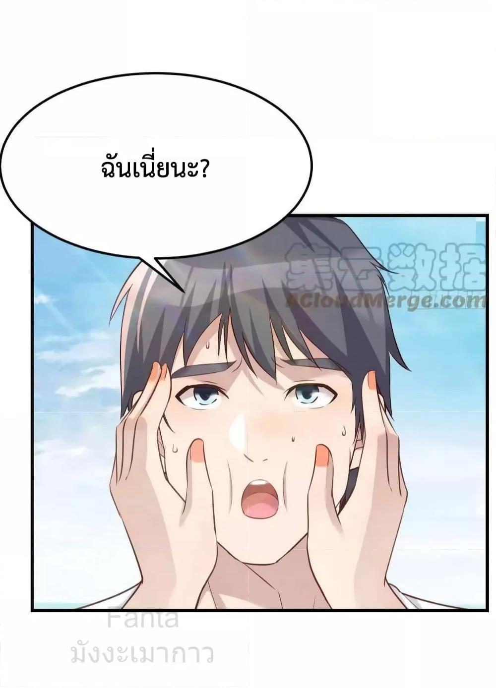 My Twin Girlfriends Loves Me So Much ตอนที่ 217 แปลไทยแปลไทย รูปที่ 36