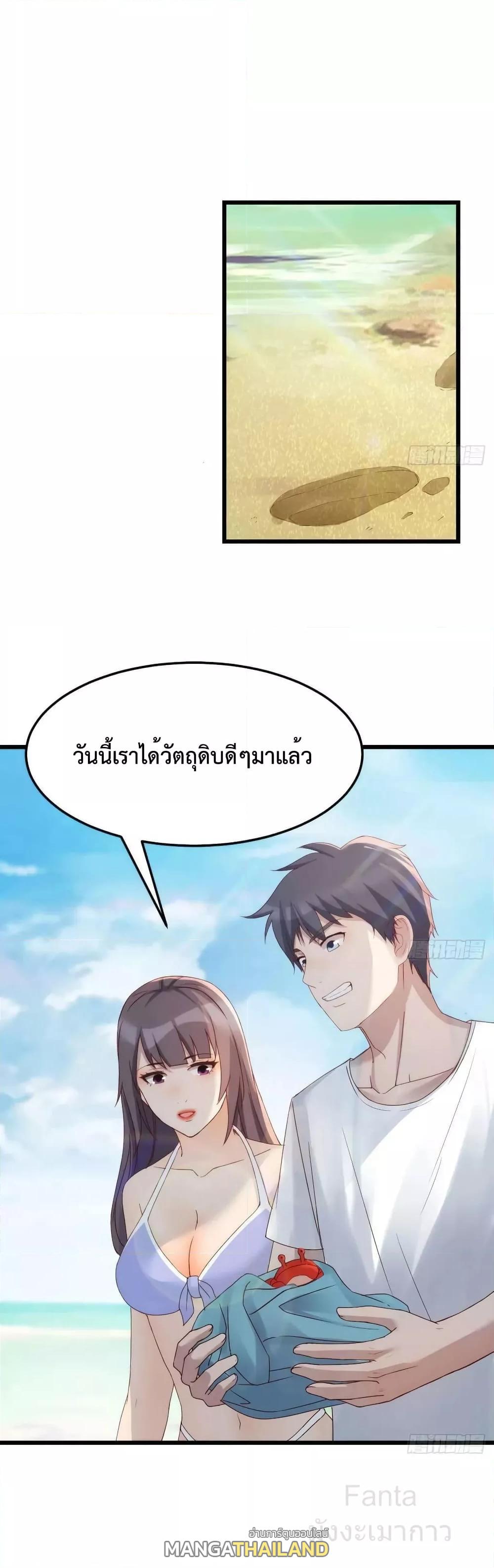 My Twin Girlfriends Loves Me So Much ตอนที่ 217 แปลไทยแปลไทย รูปที่ 9