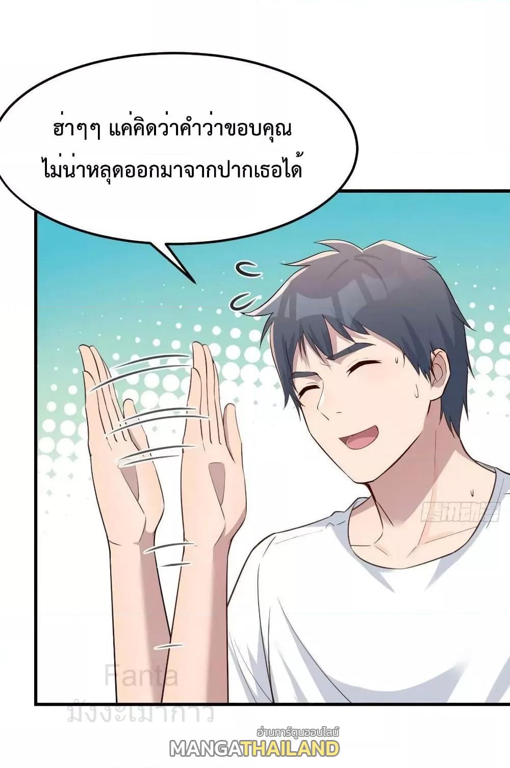 My Twin Girlfriends Loves Me So Much ตอนที่ 218 แปลไทยแปลไทย รูปที่ 11