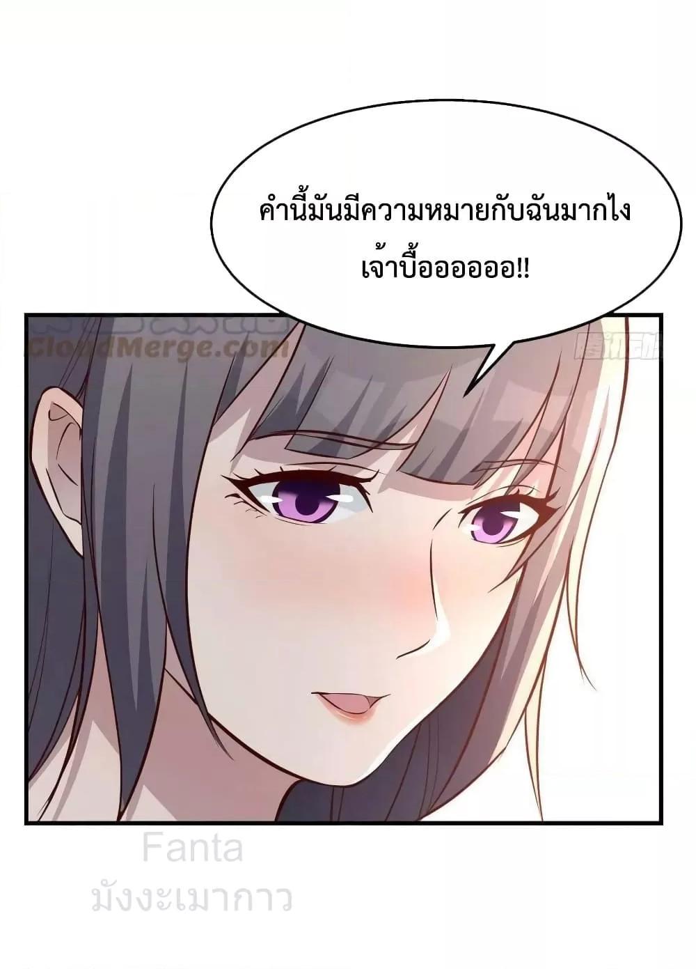 My Twin Girlfriends Loves Me So Much ตอนที่ 218 แปลไทยแปลไทย รูปที่ 12