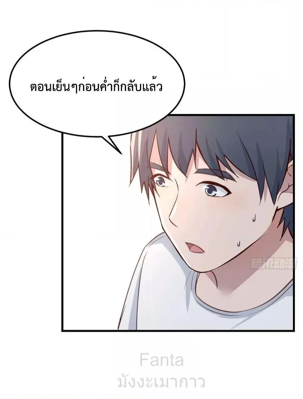 My Twin Girlfriends Loves Me So Much ตอนที่ 218 แปลไทยแปลไทย รูปที่ 15