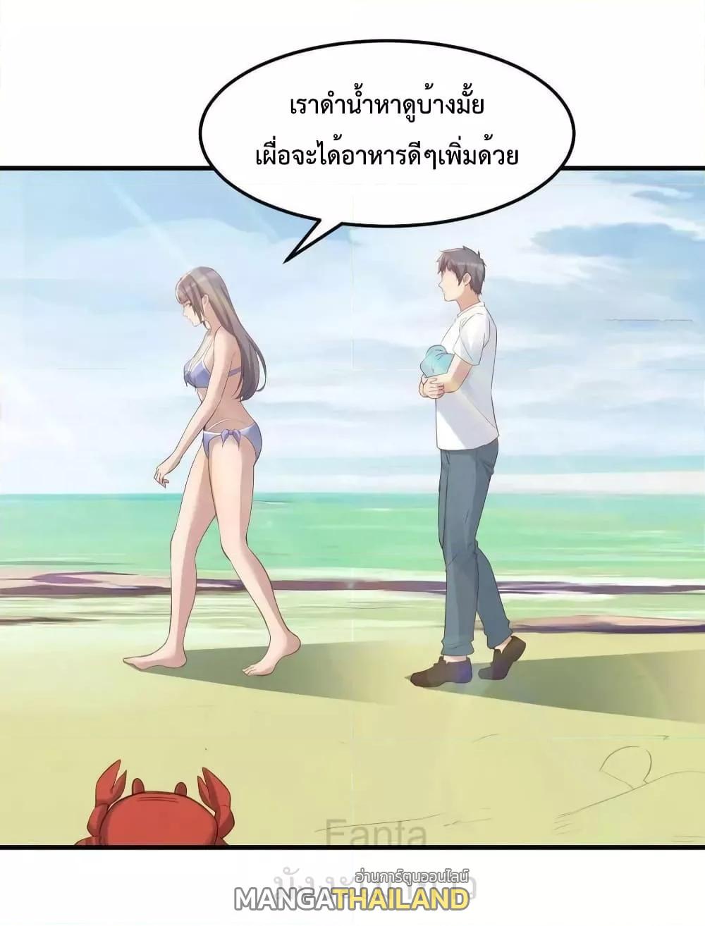 My Twin Girlfriends Loves Me So Much ตอนที่ 218 แปลไทยแปลไทย รูปที่ 19