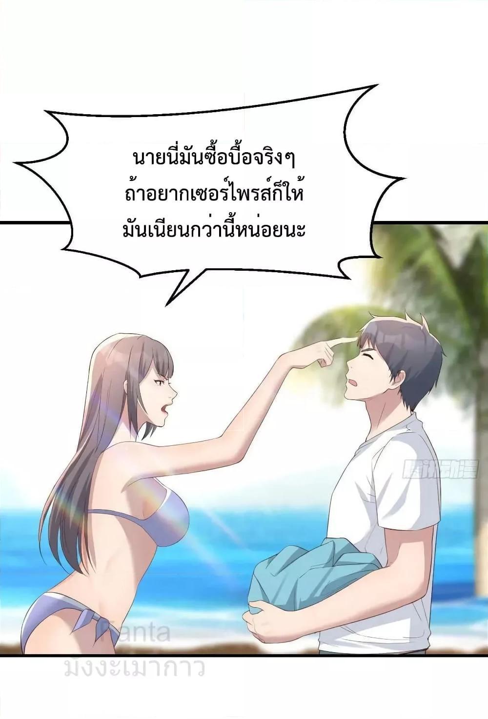 My Twin Girlfriends Loves Me So Much ตอนที่ 218 แปลไทยแปลไทย รูปที่ 2