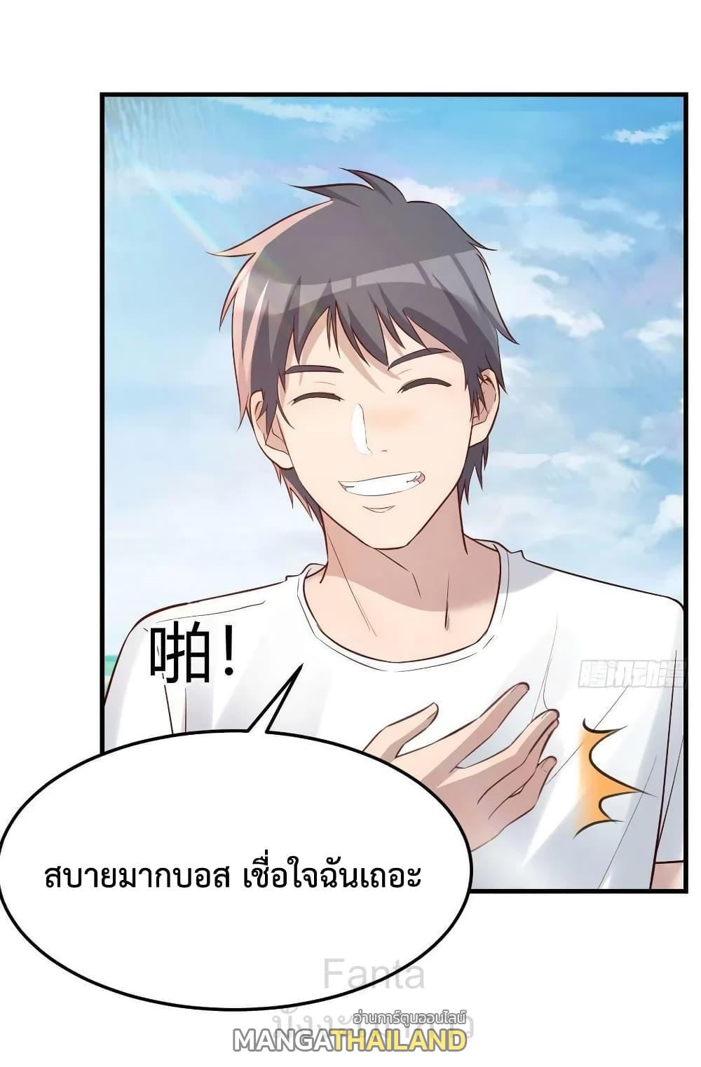 My Twin Girlfriends Loves Me So Much ตอนที่ 218 แปลไทยแปลไทย รูปที่ 22