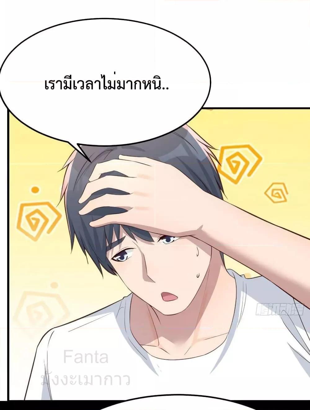 My Twin Girlfriends Loves Me So Much ตอนที่ 218 แปลไทยแปลไทย รูปที่ 4