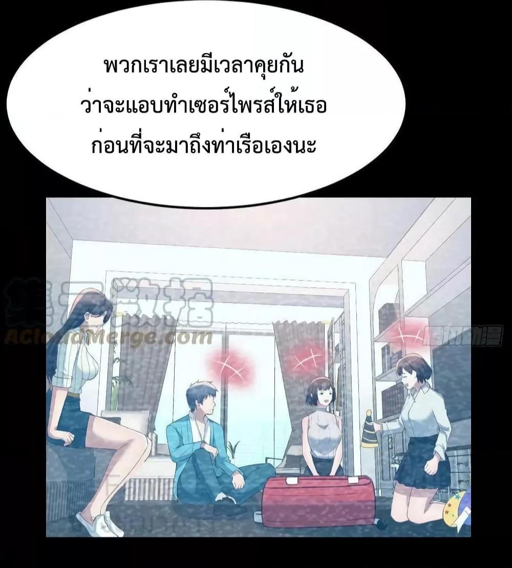 My Twin Girlfriends Loves Me So Much ตอนที่ 218 แปลไทยแปลไทย รูปที่ 6