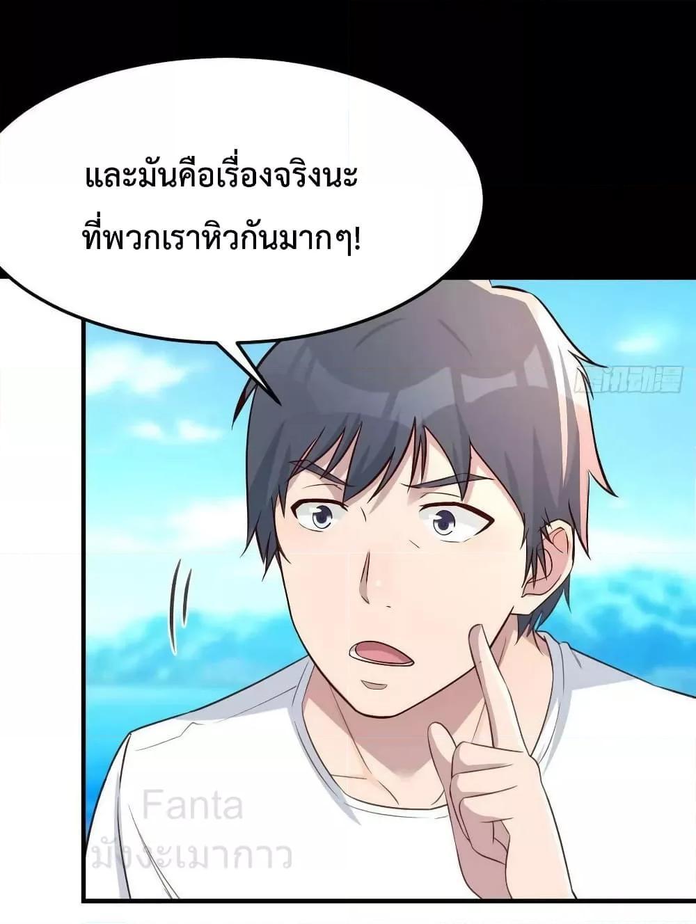 My Twin Girlfriends Loves Me So Much ตอนที่ 218 แปลไทยแปลไทย รูปที่ 7