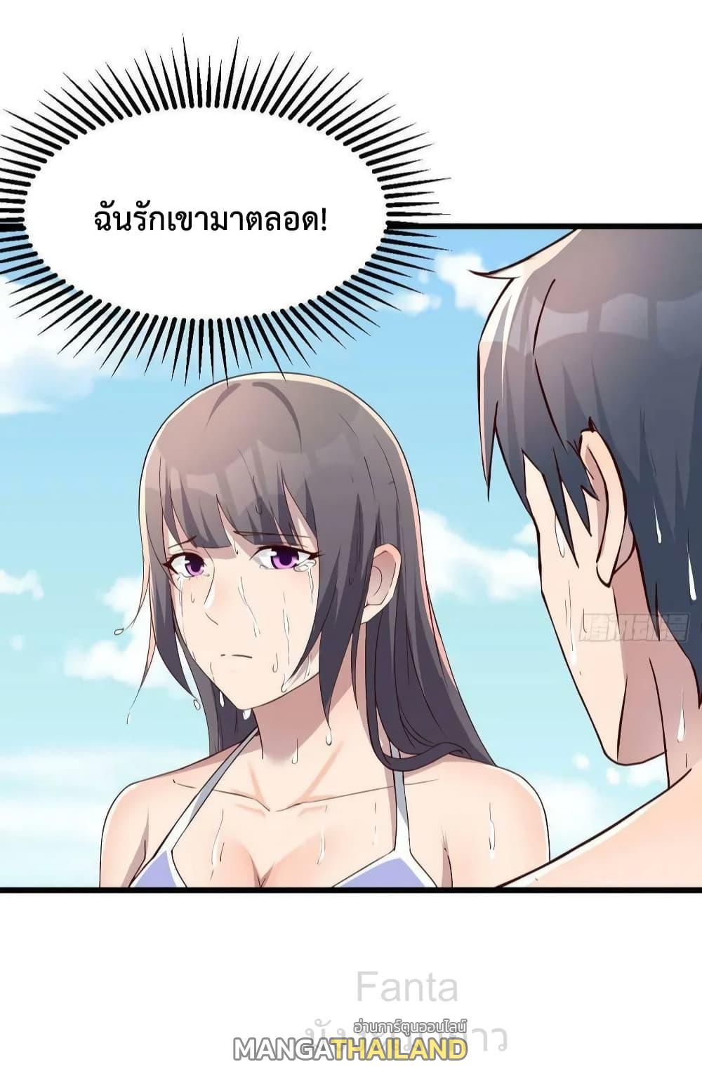 My Twin Girlfriends Loves Me So Much ตอนที่ 219 แปลไทยแปลไทย รูปที่ 10