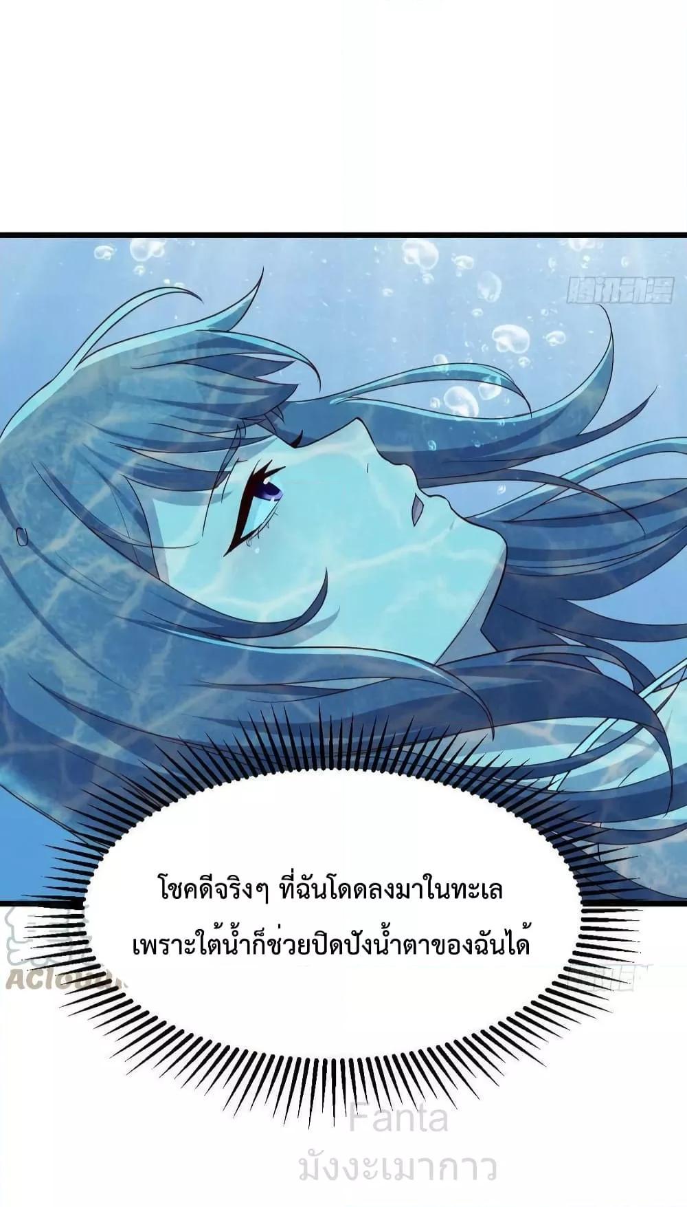 My Twin Girlfriends Loves Me So Much ตอนที่ 219 แปลไทยแปลไทย รูปที่ 3