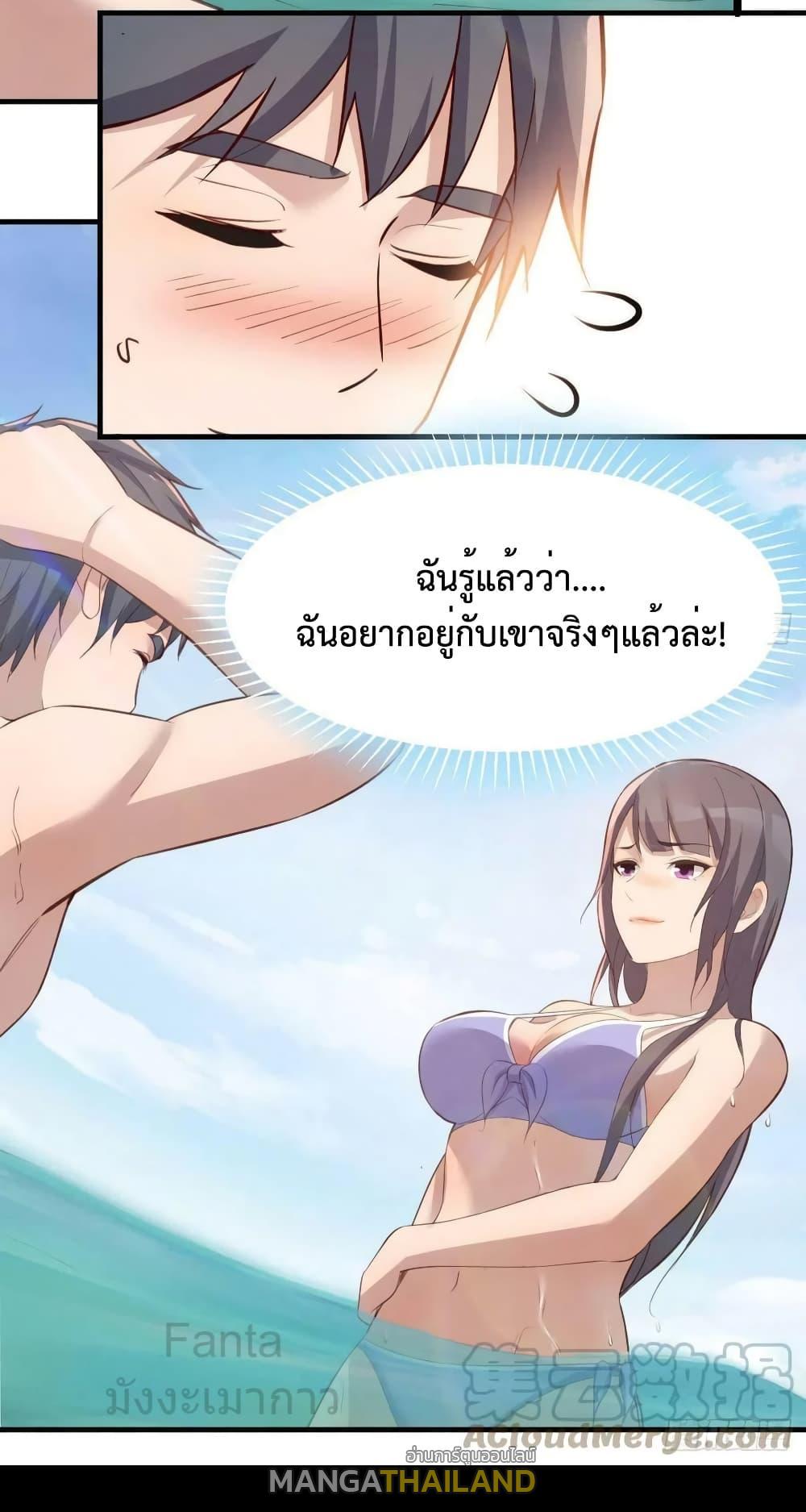 My Twin Girlfriends Loves Me So Much ตอนที่ 219 แปลไทยแปลไทย รูปที่ 37