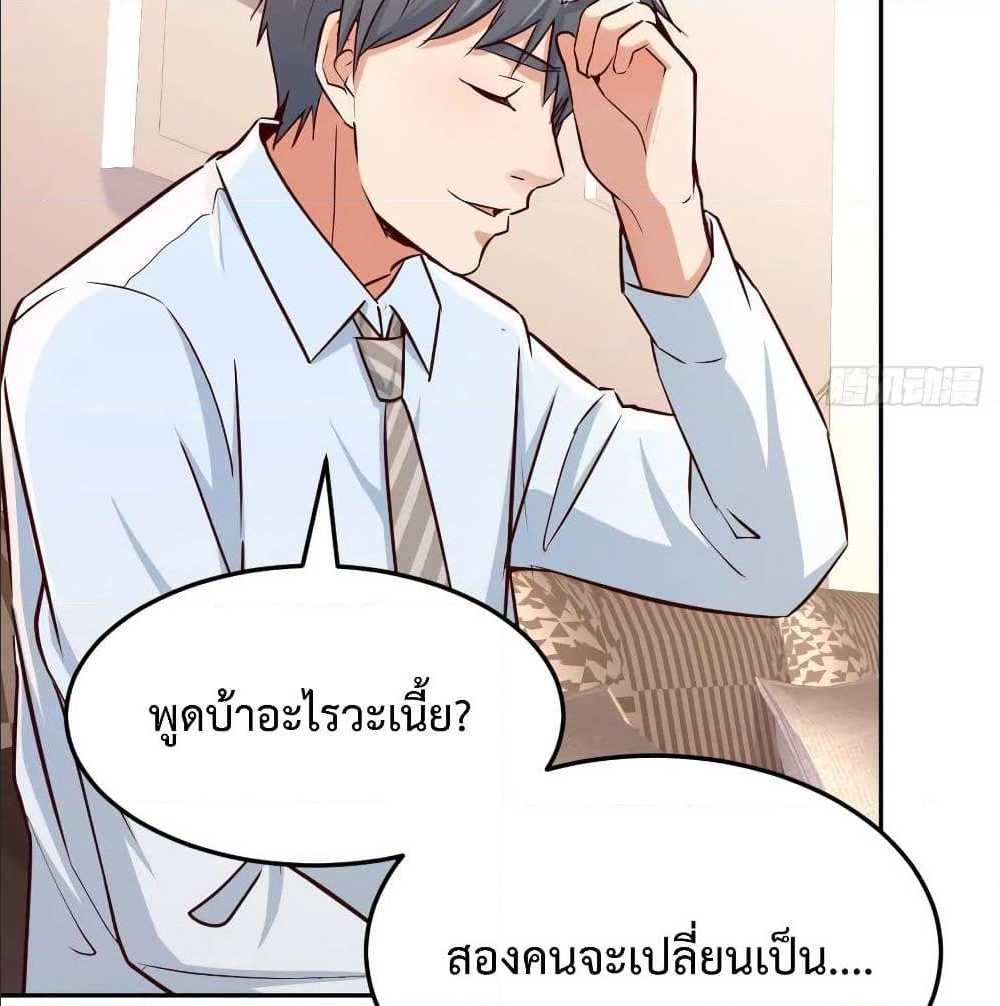 My Twin Girlfriends Loves Me So Much ตอนที่ 22 แปลไทย รูปที่ 12